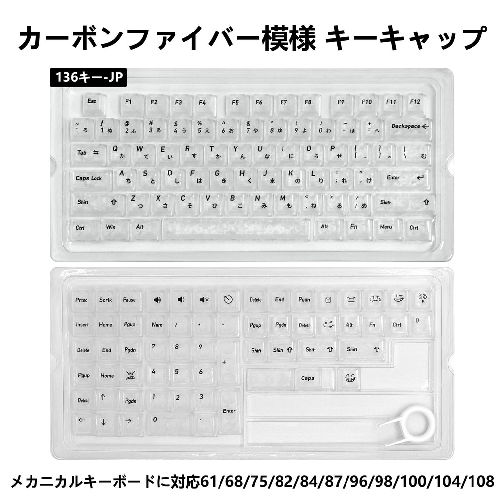 White Carbon Fibre Pattern PC Keycap Set – 136 Keys, Cherry Profile
