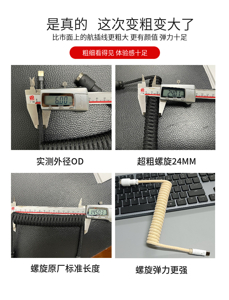 Coiled Aviator Keyboard Cable