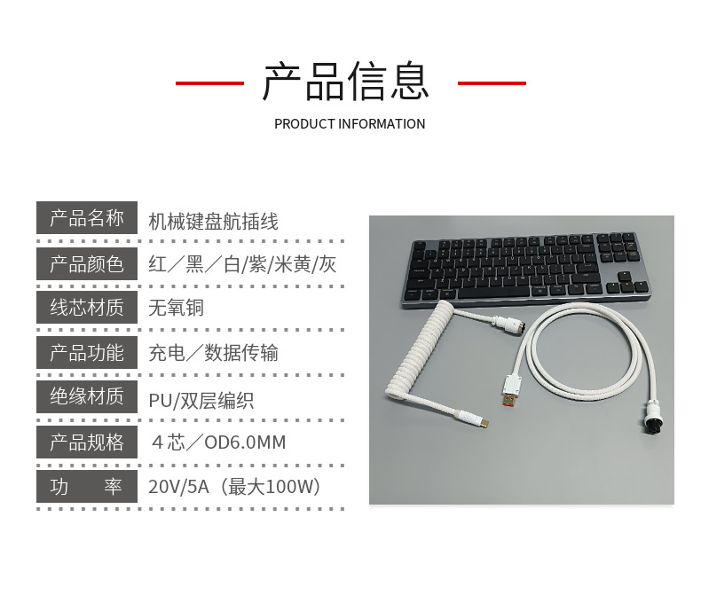 Coiled Aviator Keyboard Cable