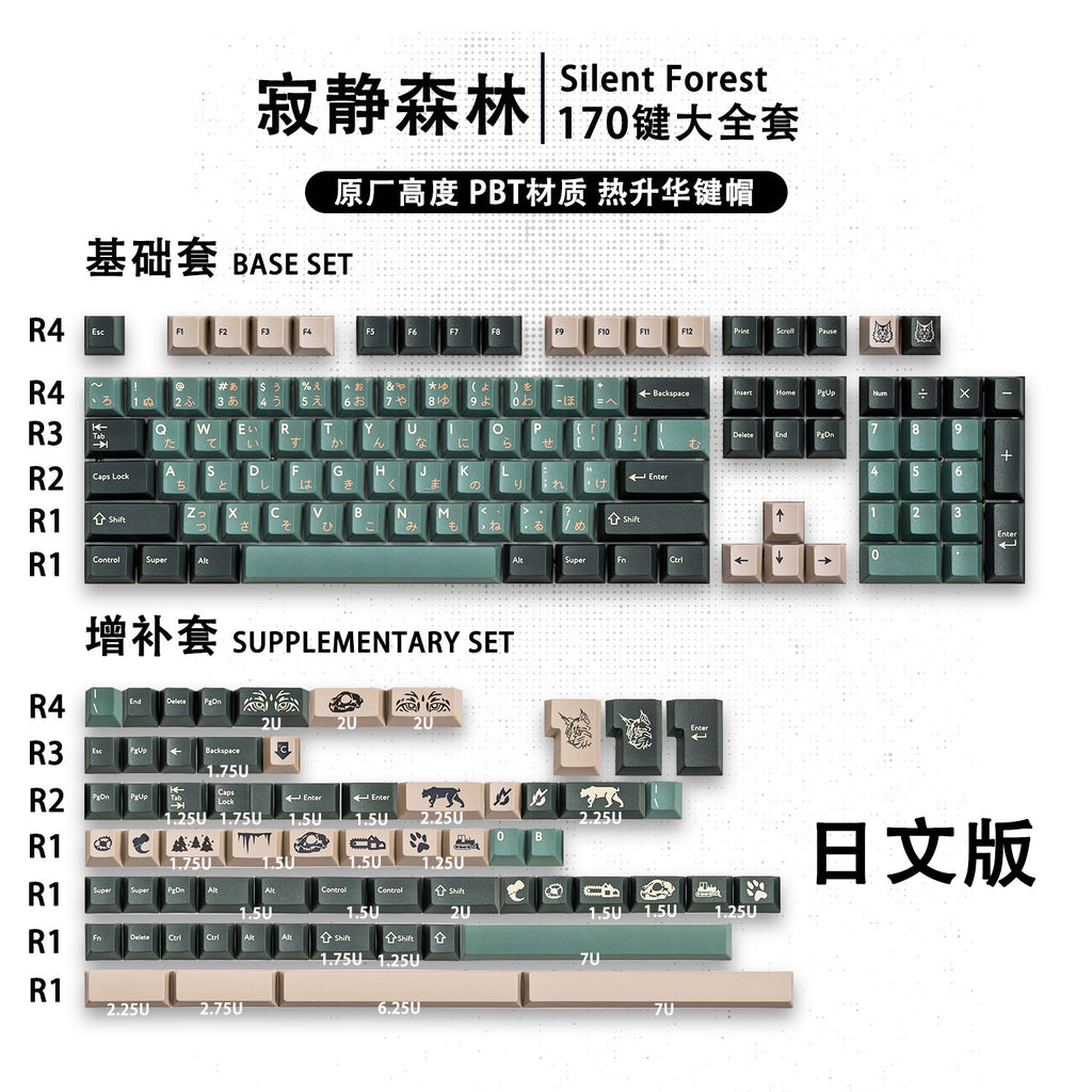 DMK Silent Forest Keycaps — 170-Key Cherry Profile PBT Set