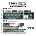 DMK Silent Forest Keycaps — 170-Key Cherry Profile PBT Set