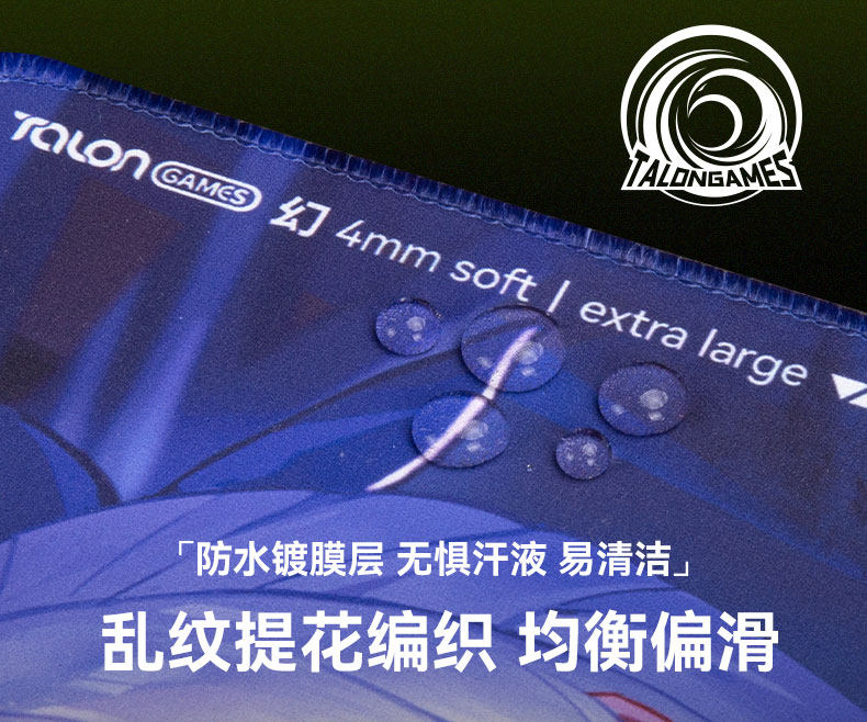 Talon Games Thunder Mousepad - Anime Art Mousepads