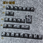 Carbon Fiber Texture PBT Keycap Set