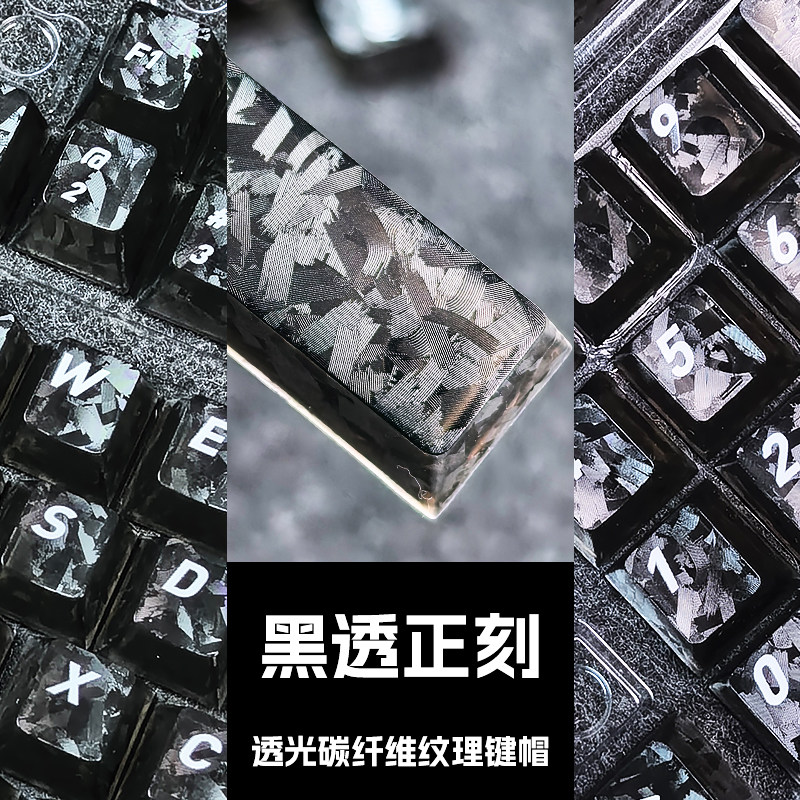 Carbon Fiber Texture PBT Keycap Set