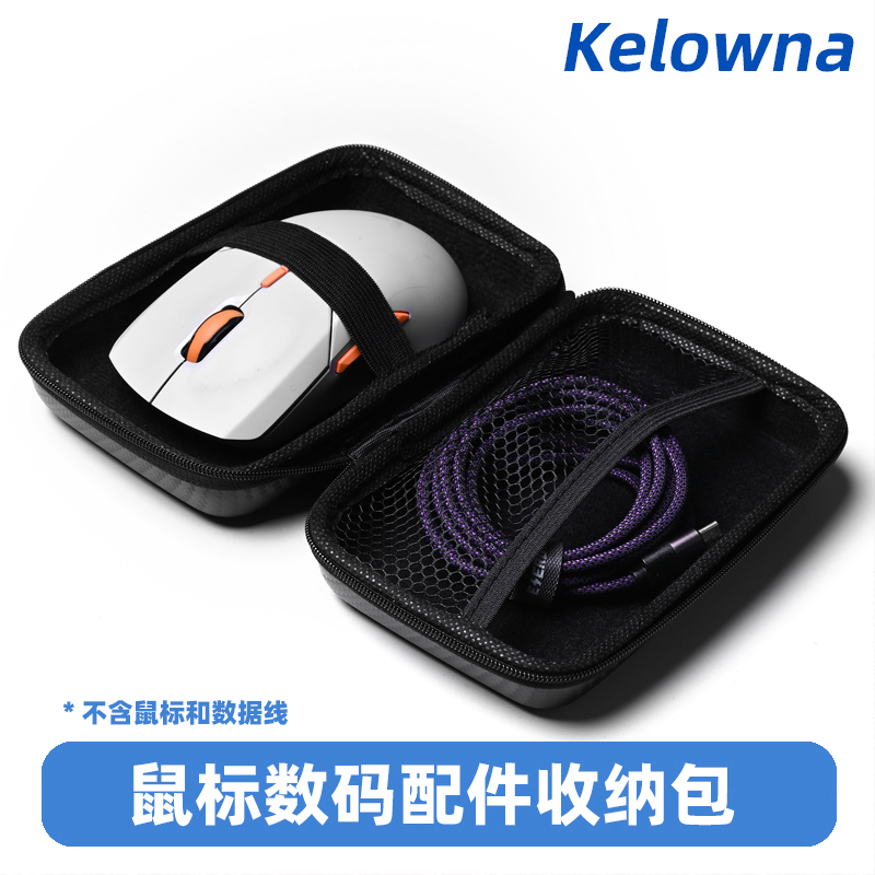 Kelowna Mouse & Digital Accessory Storage Bag – Gray EVA Case