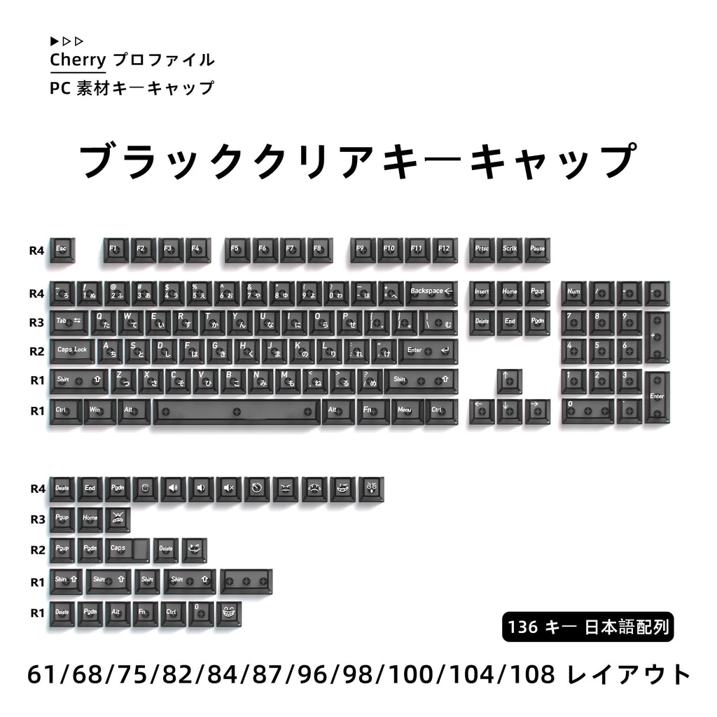 Transparent Black PC Keycap Set – 136 Keys, Cherry Profile