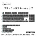 Transparent Black PC Keycap Set – 136 Keys, Cherry Profile
