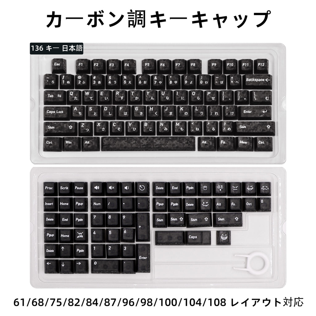 Black Carbon Fibre Pattern PC Keycap Set – 136 Keys, Cherry Profile