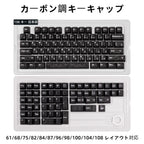Black Carbon Fibre Pattern PC Keycap Set – 136 Keys, Cherry Profile