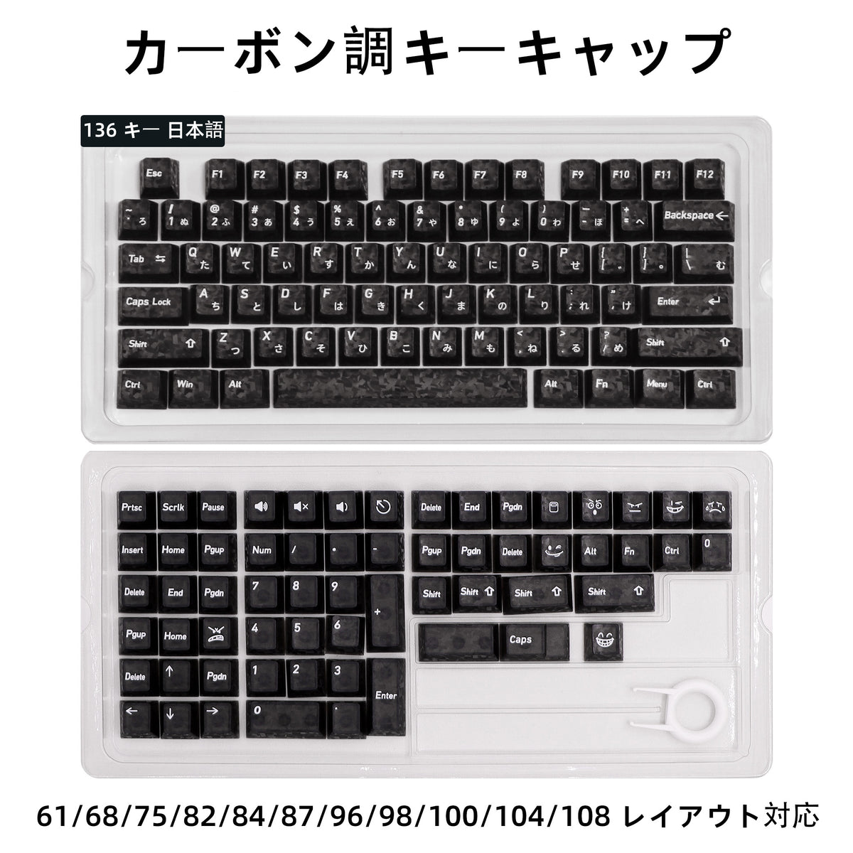 Black Carbon Fibre Pattern PC Keycap Set – 136 Keys, Cherry Profile