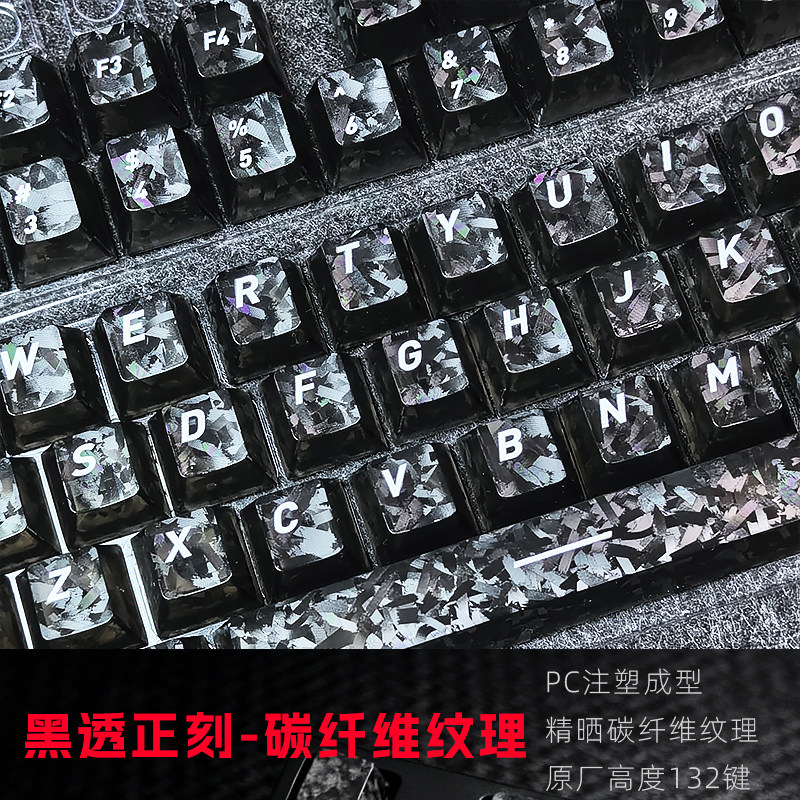 Carbon Fiber Texture PBT Keycap Set