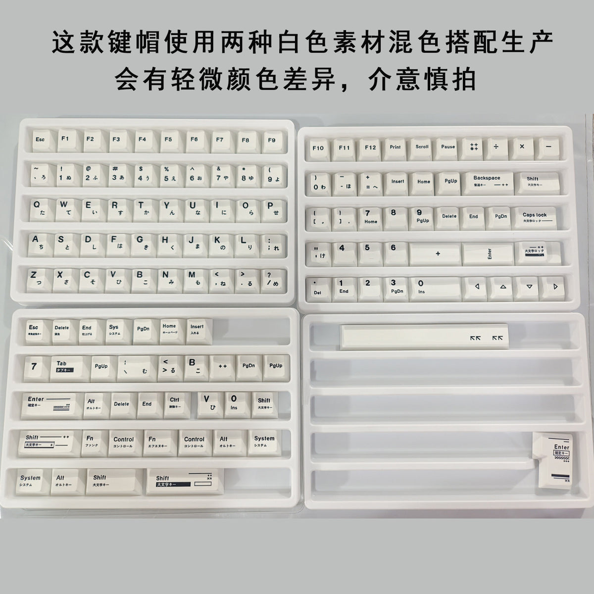 Minimalist White Keycaps – Irregular Braun-Style PBT Dye-Sublimated Set, Cherry Profile