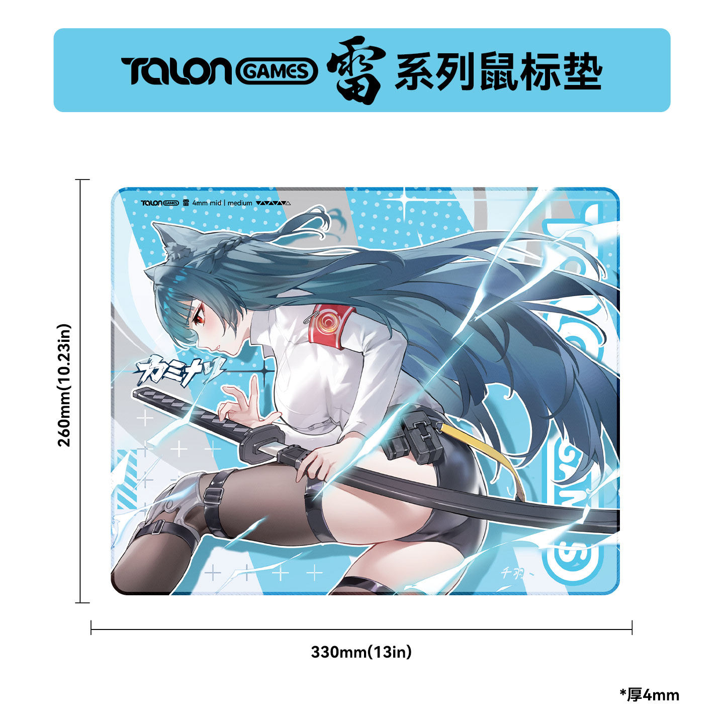 Talon Games Thunder Mousepad - Anime Art Mousepads