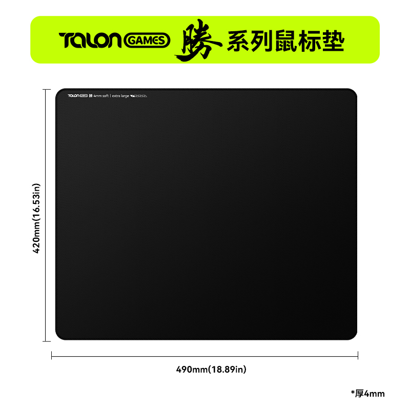 TALONGAMES Artisan Zero Mouse Pad 490x420