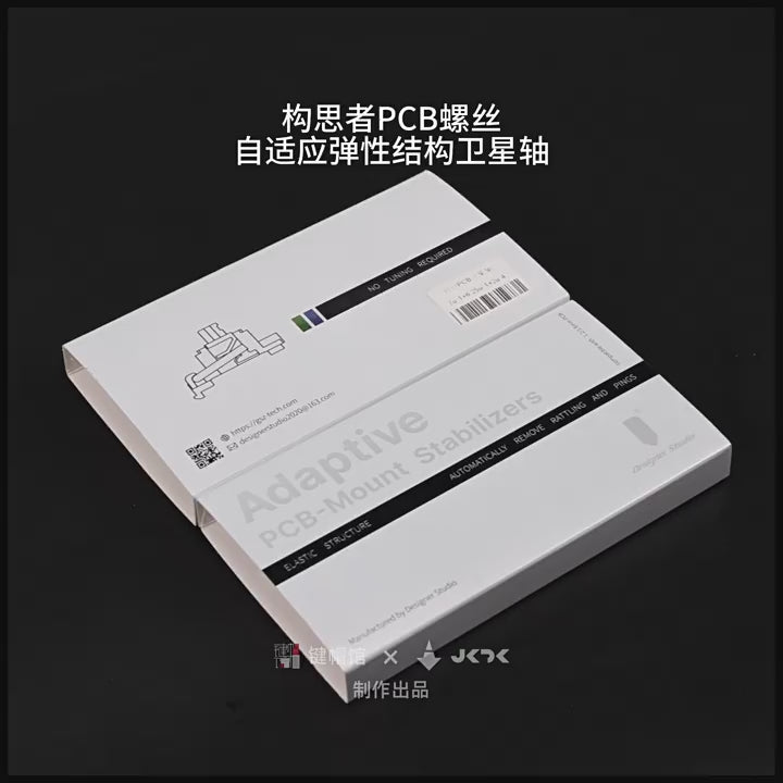 DesignerStudio Adaptive Stabs V2 (Screw-in)